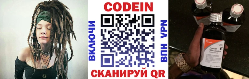 Кодеиновый сироп Lean напиток Lean (лин)  Михайлов 