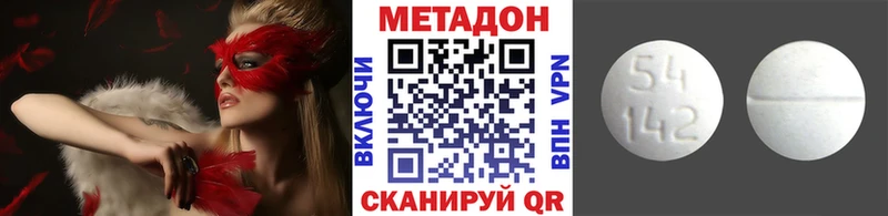 Метадон methadone сколько стоит Михайлов
