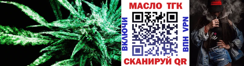 ТГК THC oil  закладка  Михайлов 